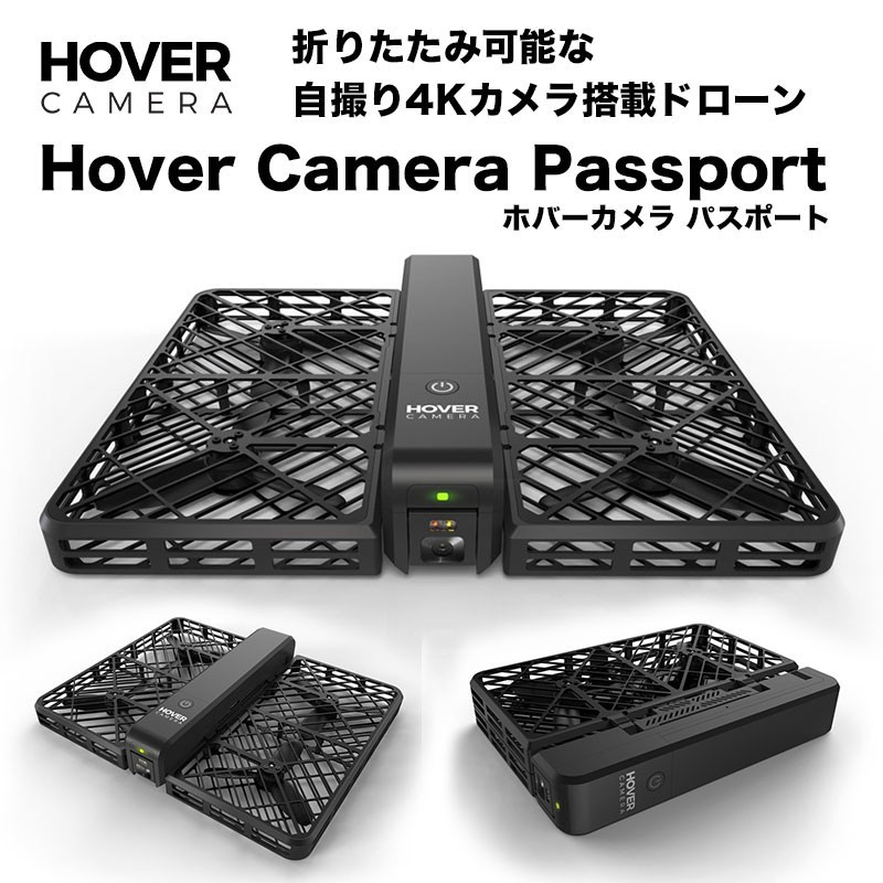 格安SALEスタート】 Hover camera ホバーカメラ ドローン 